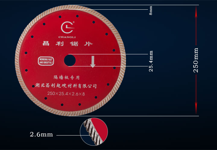 250墻槽切割片 250墻槽切割片