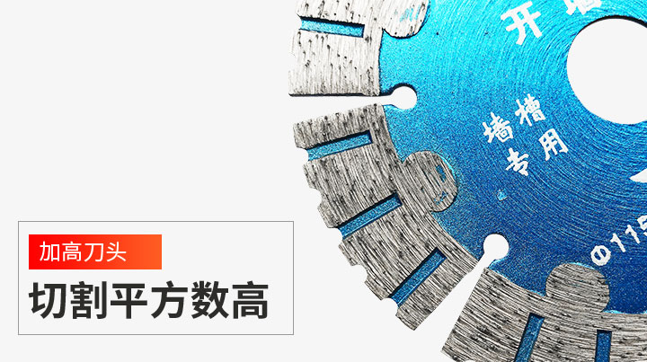 開槽切割片,金剛石開槽片 115開槽機(jī)切割片