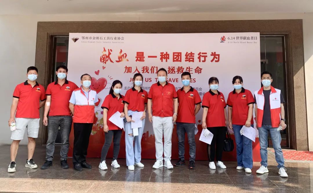 昌利金剛石工具同事積極參加義務獻血 昌利金剛石工具同事積極參加義務獻血